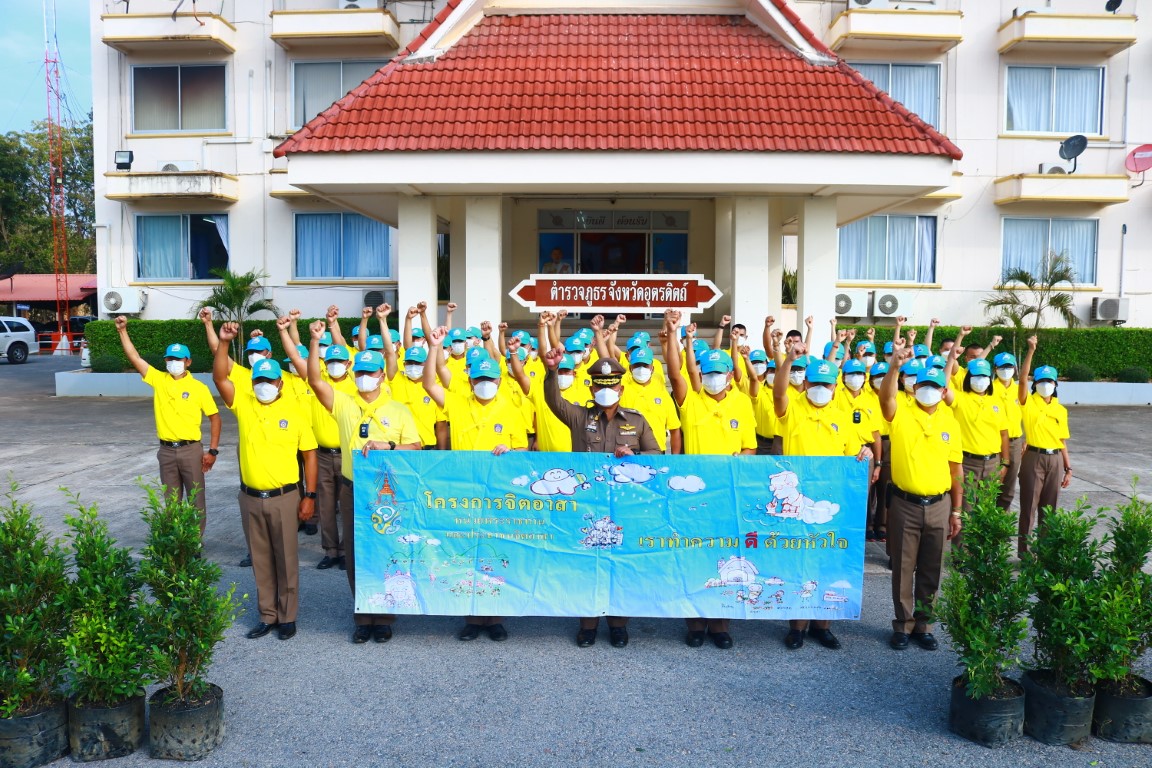 ภาพกิจกรรมจิตอาสาปลูกต้นไม้ปรับปรุงภูมิทัศน์ ภ.จว.อุตรดิตถ์