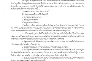 [ประกาศ] ประกวดราคาจ้างก่อสร้างศูนย์รับแจ้งเหตุฉุกเฉินแห่งชาติ (๑๙๑) ตำรวจภูธรจังหวัดอุตรดิตถ์ ด้วยวิธีประกวดราคาอิเล็กทรอนิกส์ (e-bidding)