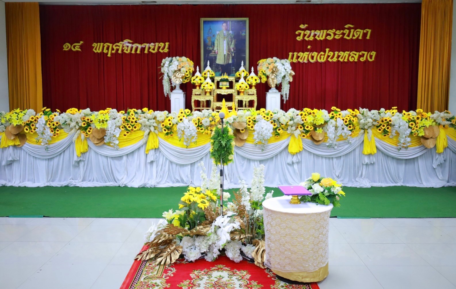 พิธีวางพานพุ่มดอกไม้สด ถวายราชสักการะ เนื่องในวัน พระบิดาแห่งฝนหลวง ประจำปี 2566