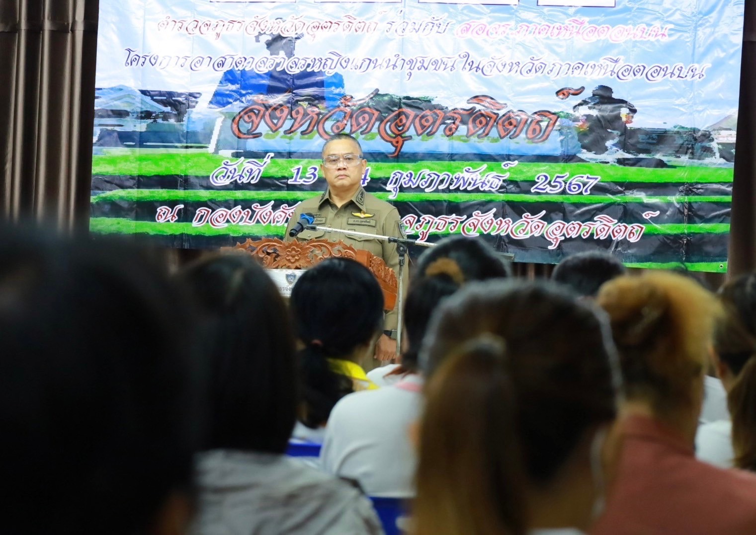 ร่วมโครงการฝึกอบรมอาสาตาจราจรหญิงแกนนำชุมชนของภาคเหนือตอนบน จังหวัดอุตรดิตถ์ ณ ห้องประชุม ภ.จว.อุตรดิตถ์