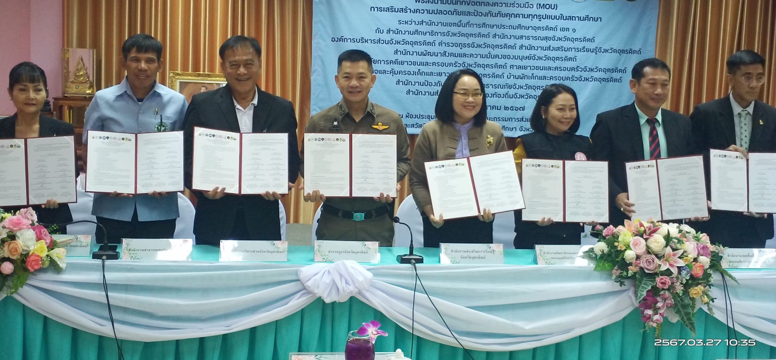 พ.ต.อ.พีระเพชร อุบลจิตต์ รอง ผบก.ภ.จว.อุตรดิตถ์ เข้าร่วมลงนามบันทึกข้อตกลงความร่วมมือ (MOU) การเสริมสร้างความปลอดภัยและป้องกันภัยคุกคามทุกรูปแบบในสถานศึกษา ณ ห้องประชุมกรุณา สำนักงานเขตพื้นที่การศึกษาประถมศึกษาอุตรดิตถ์ เขต ๑ อำเภอเมือง จังหวัดอุตรดิตถ์