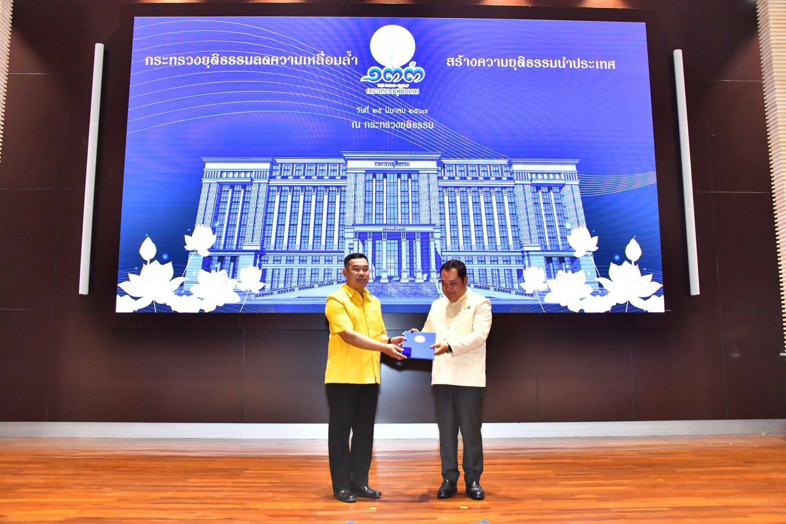 พ.ต.อ.สุเทพ ประภากรณ์ รอง ผบก.ภ.จว.อุตรดิตถ์ รับเครื่องหมาย เข็มยุติธรรมธำรง ชั้นที่ 4 อันเป็นที่ชมเชยยิ่ง ของ กระทรวงยุติธรรม ประจำปี 2567