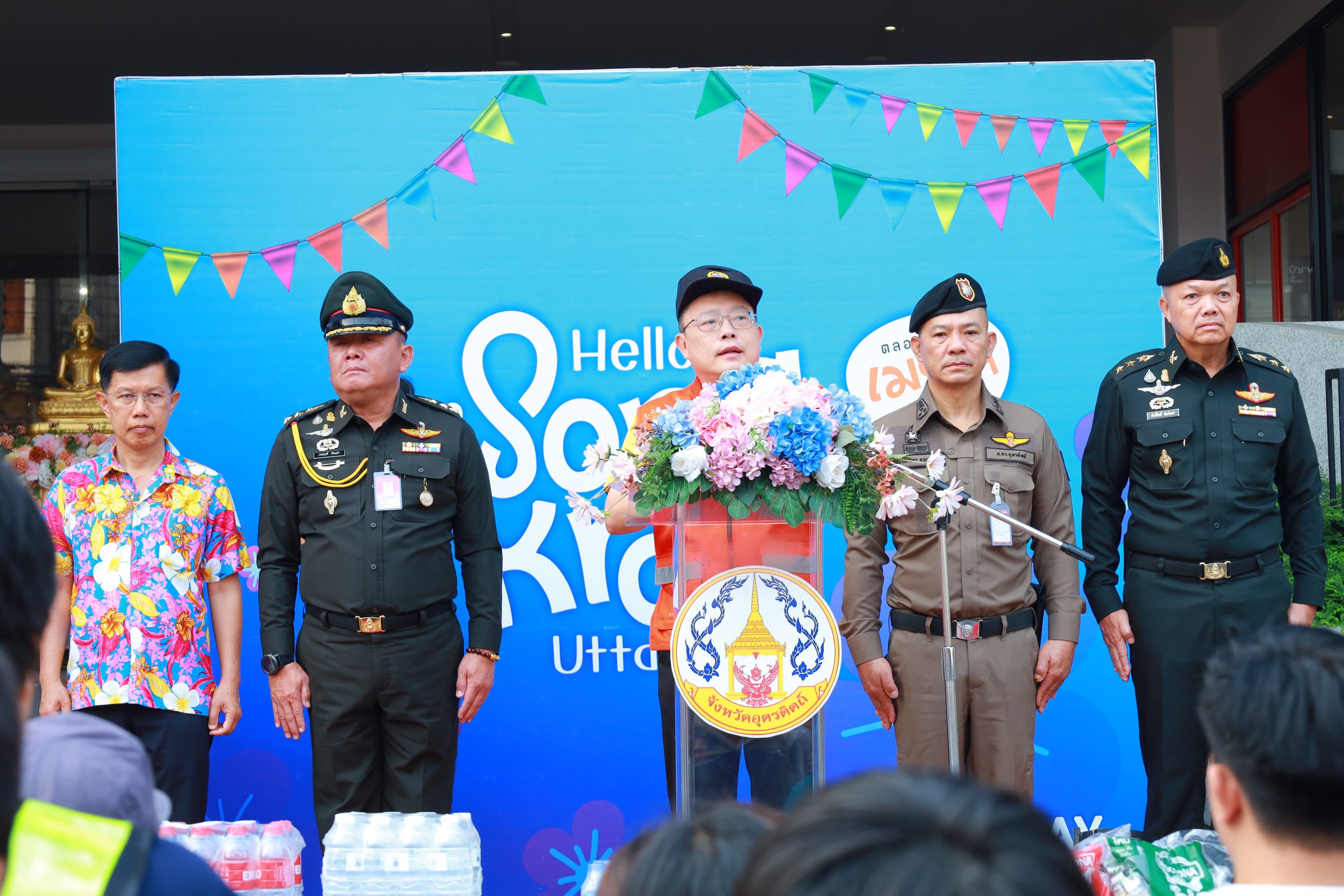 พิธีปล่อยแถวขบวนณรงค์ป้องกันและลดอุบัติเหตุทางถนนช่วงเทศกาลสงกรานต์ ประจำปี 2567 ของจังหวัดอุตรดิตถ์