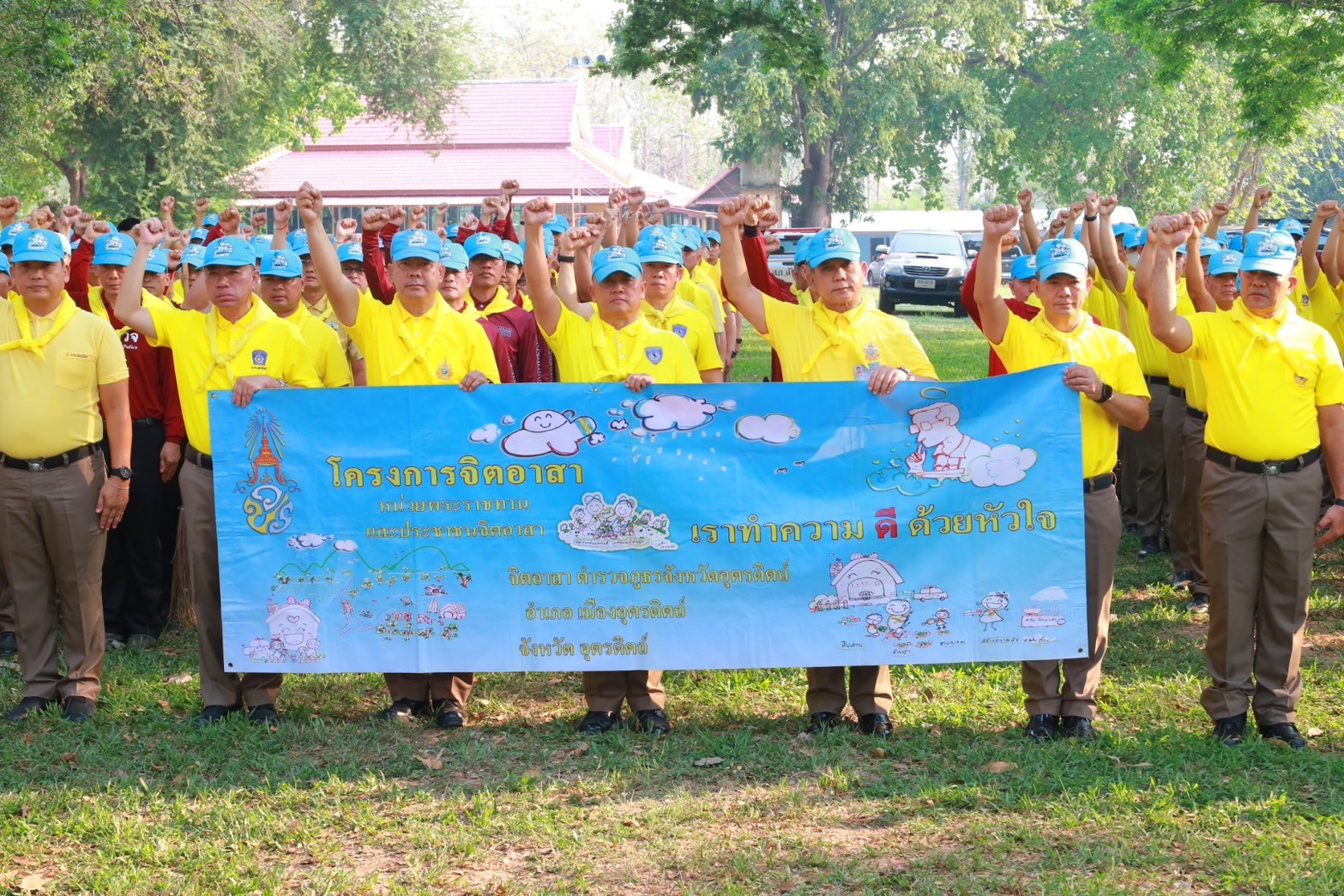 กิจกรรมจิตอาสาพัฒนาบำเพ็ญประโยชน์ เนื่องในวันพระบาทสมเด็จพระพุทธยอดฟ้าจุฬาโลกมหาราชและวันที่ระลึกมหาจักรีบรมราชวงศ์