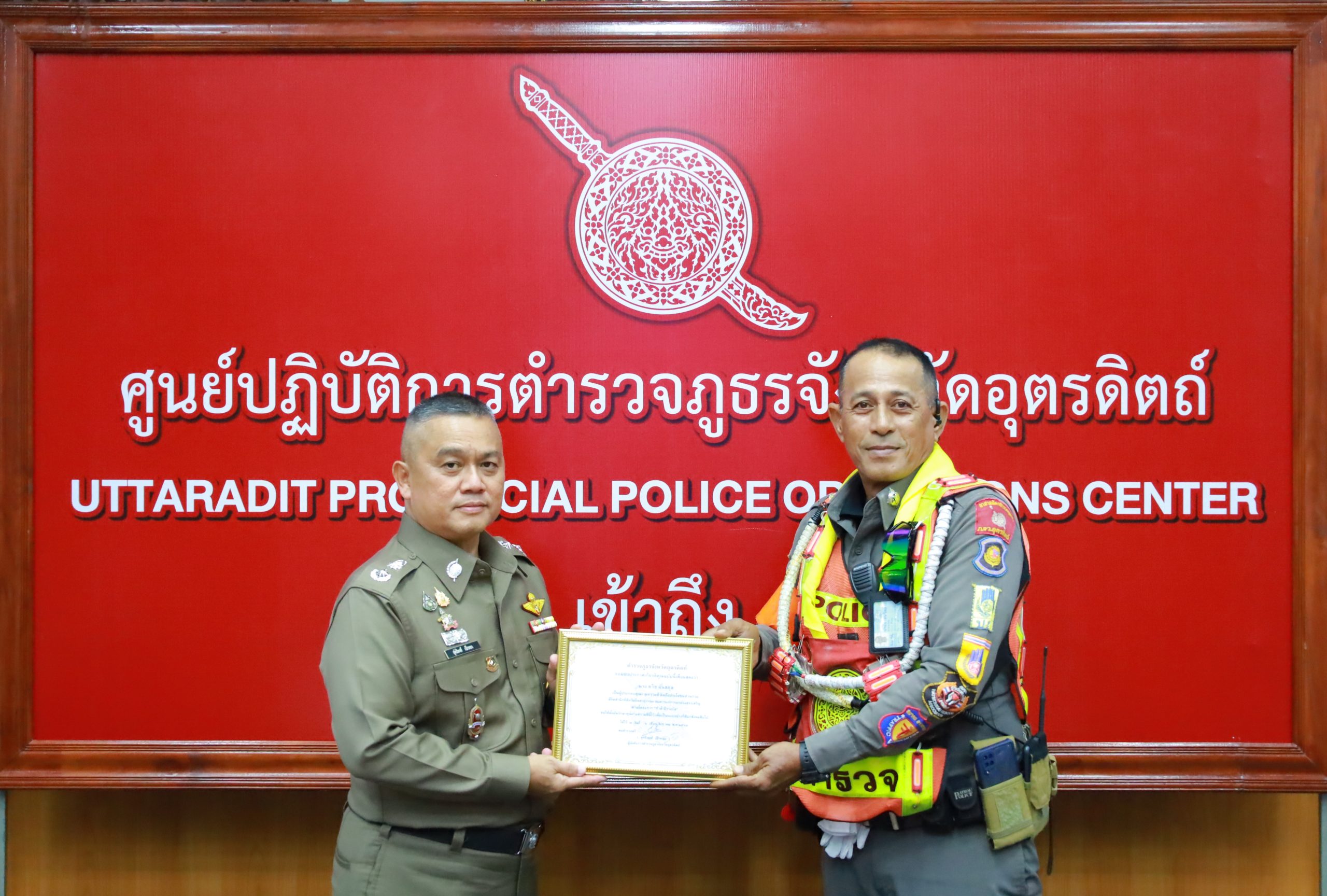 ประชุมบริหารประจำเดือนกรกฎาคม 2567 พร้อมมอบใบประกาศเกียรติคุณแก่ข้าราชการตำรวจและอาสาสมัครจราจร เพื่อเป็นการบำรุงขวัญและกำลังใจในการปฏิบัติหน้าที่