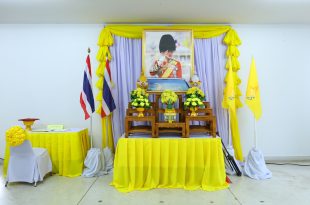 พิธีถวายสัตย์ปฏิญาณเพื่อเป็นข้าราชการที่ดีและพลังของแผ่นดิน และพิธีลงนามถวายพระพร เนื่องในโอกาสวันเฉลิมพระชนมพรรษา 28 กรกฎาคม 2568 ณ บริเวณห้องโถง ภ.จว.อุตรดิตถ์